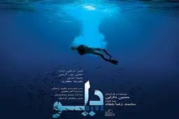 تیزر فیلم داستانی 