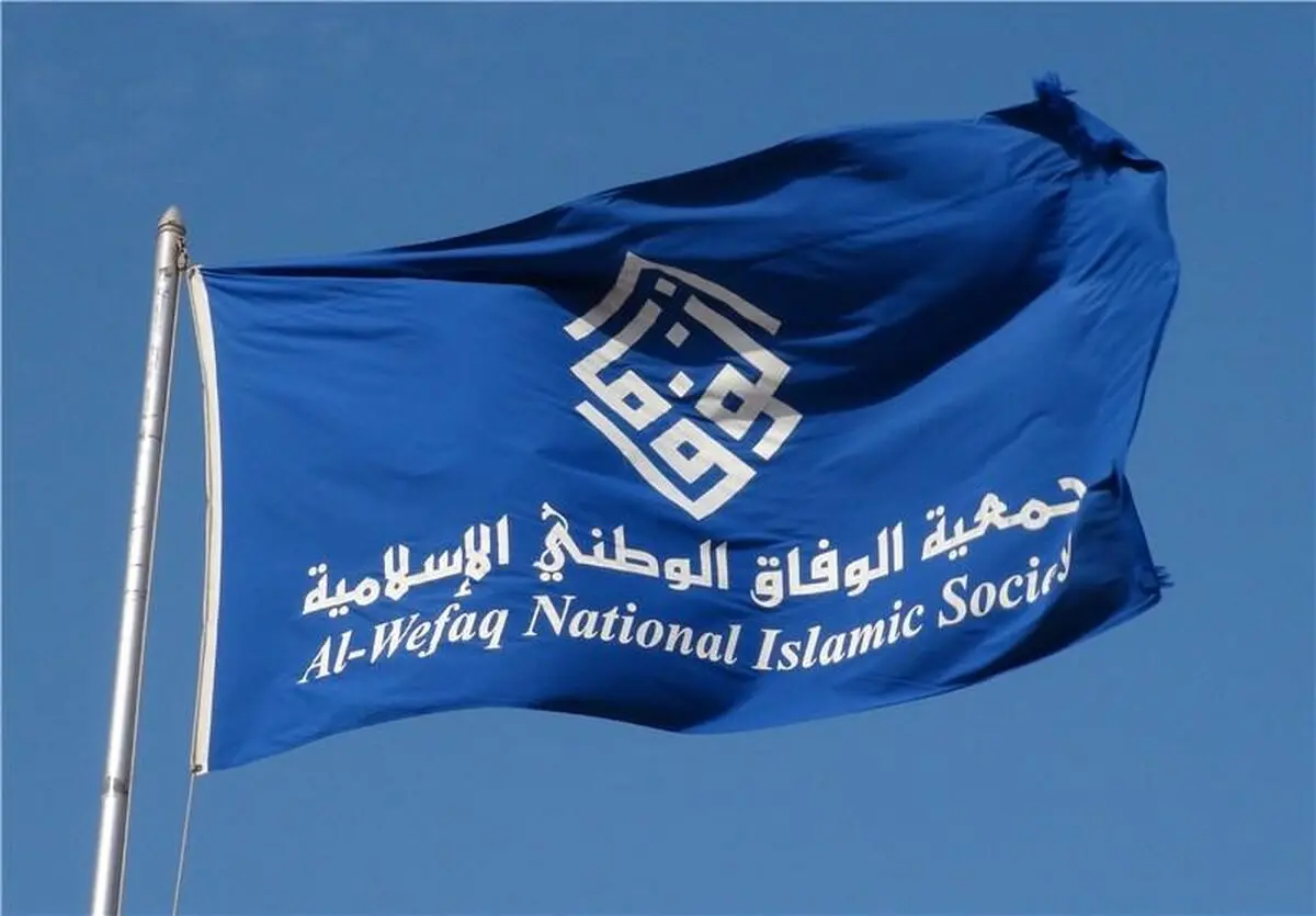 صدور حکم انحلال جمیعت "الوفاق" توسط دادگاه اداری بحرین