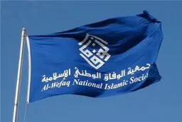 صدور حکم انحلال جمیعت 