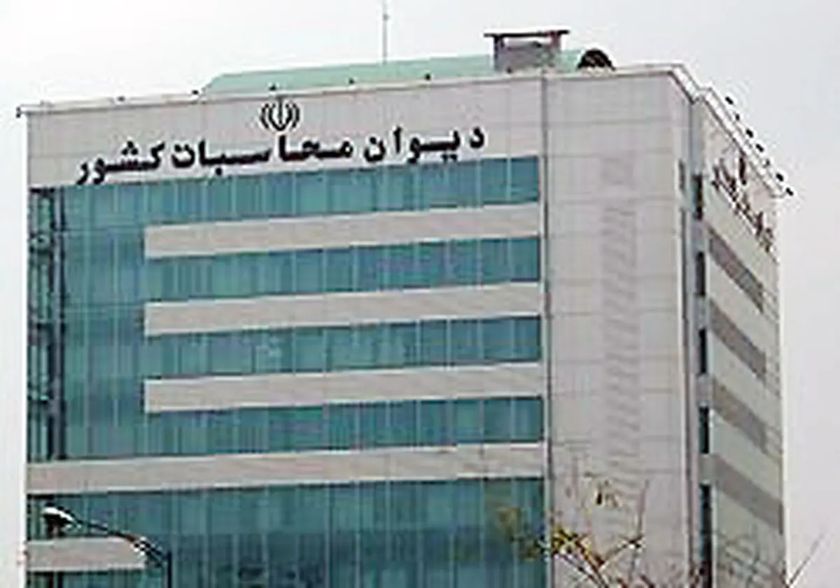 دیوان محاسبات پرداخت "حقو‌ق‌ نجومی" به برخی مدیران دولتی را تایید کرد