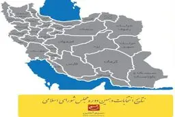 اعضای کمیسیون اجتماعی مجلس مشخص شدند+ اسامی