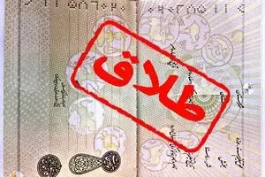 معرفی شوهر قلابی به دادگاه برای گرفتن طلاق از شوهر واقعی