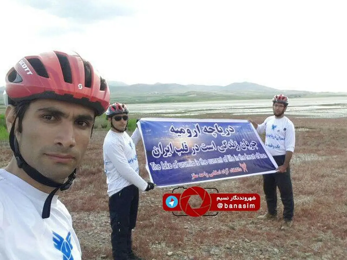 دوچرخه‌سواری دانشجویان سقزی تا دریاچه ارومیه