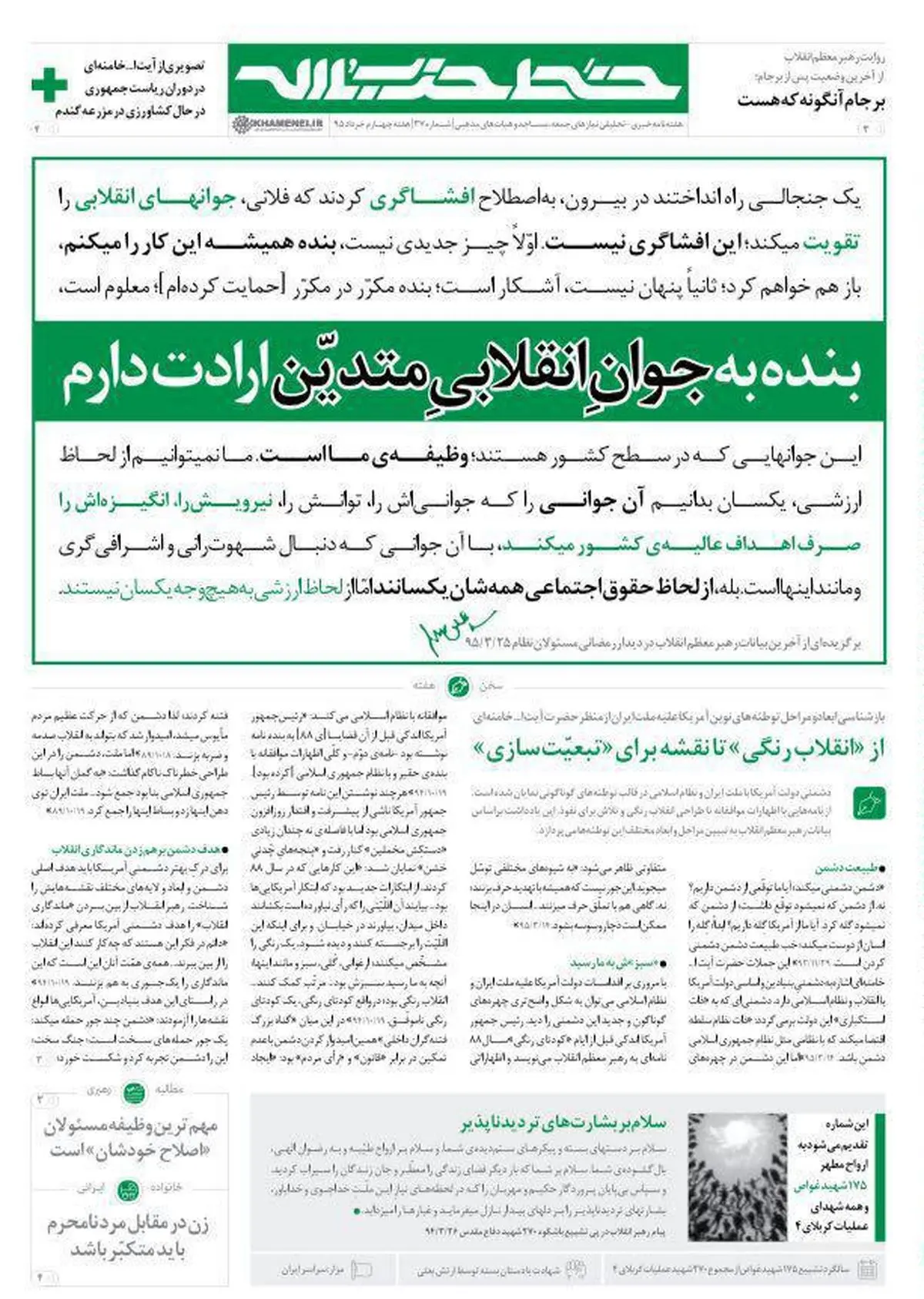 "برجام" آنگونه که هست