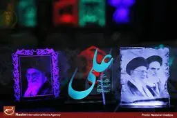 بیست و چهارمین نمایشگاه بین‌المللی قرآن کریم