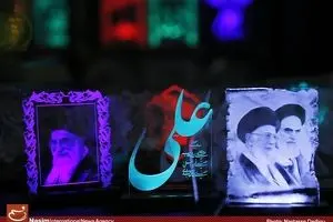 بیست و چهارمین نمایشگاه بین‌المللی قرآن کریم