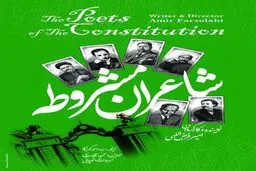 دو مستند بزودی در 