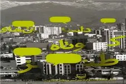 یک سایت طنز و کاریکاتور جدید آغاز به کار کرد