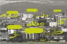یک سایت طنز و کاریکاتور جدید آغاز به کار کرد