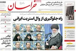 روزنامه‌های یکشنبه ۳۰ خرداد ۹۵