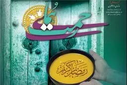 توزیع بیش از ۱۸ هزار سبد غذایی بین نیازمندان در طرح همای رحمت