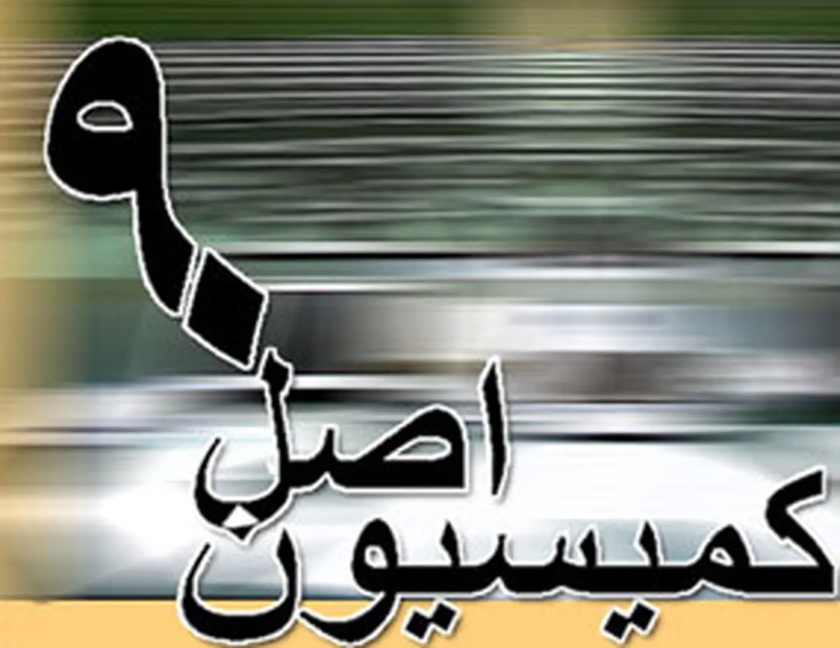 ماجرای انتقال ۵ عضو کمیسیون اصل نود به کمیسیون قضایی/ پورمختار: لاریجانی زنگ زد/ نوروزی: راضی نبودم