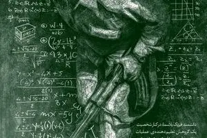 شهید مصطفی چمران