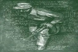 شهید مصطفی چمران