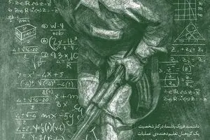 شهید مصطفی چمران