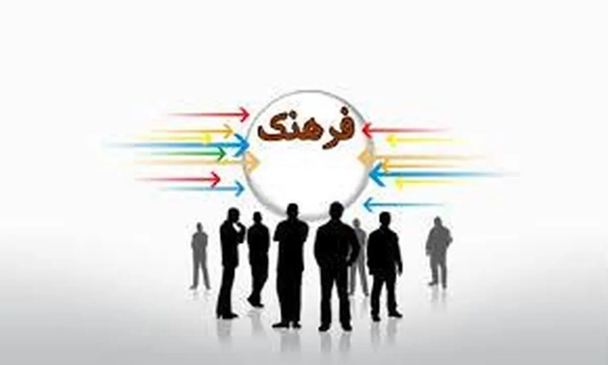 وقتی می‌گوییم "فرهنگ"، از چه چیزی صحبت می‌کنیم؟