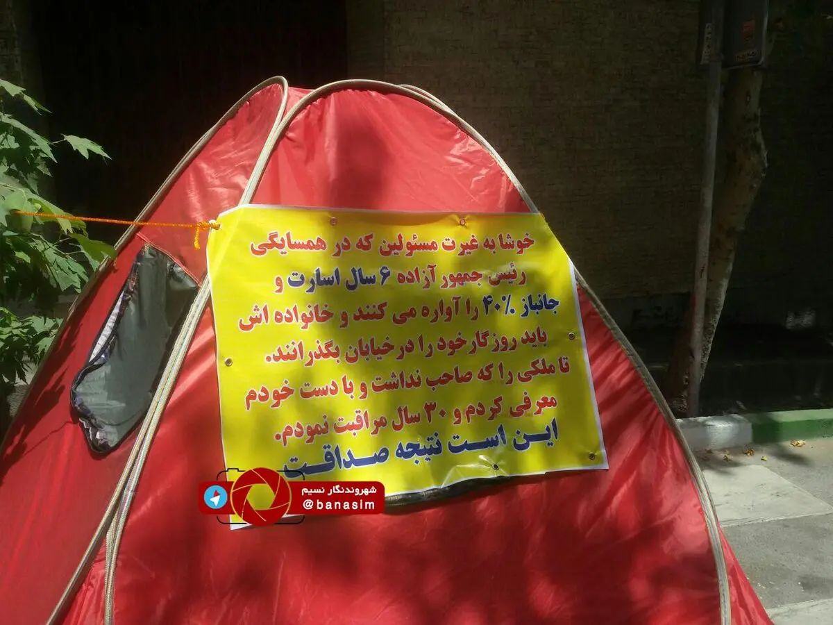 خیابان‌خوابی یک جانباز دفاع مقدس و خانواده‌اش در مجاورت منزل رئیس‌جمهور در منطقه ولنجک تهران