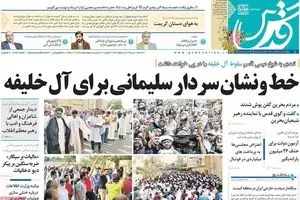 روزنامه‌های سه‌شنبه ۱ تیر ۹۵