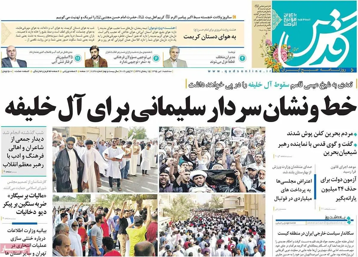 روزنامه‌های سه‌شنبه ۱ تیر ۹۵