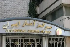 مرکز آمار ایران اعلام کرد تورم ۱۲ ماهه کالا و خدمات مصرفی شهری در خرداد ماه سال جاری به ۹.۵ درصد رسید