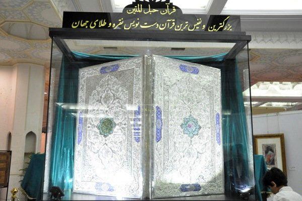 رونمایی از بزرگترین و کوچکترین قرآن دست‌نویس طلا و نقره جهان