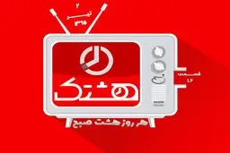 قسمت صد و ششم از مجموعه ویدئوهای 