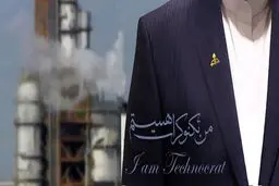 تیزر مستند 