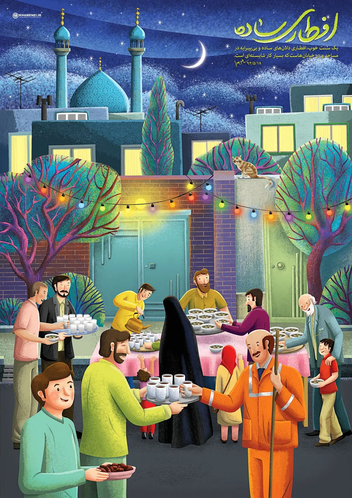 افطاری ساده