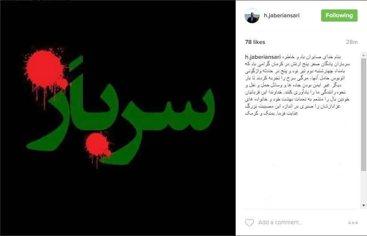 جابری انصاری درگذشت سربازان پادگان صفر پنج ارتش در حادثه رانندگی را تسلیت گفت