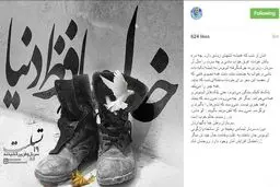 واکنش چهره‌ها و هنرمندان به درگذشت ۱۹ سرباز وظیفه