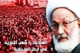 بحرین دستور تسریع در روند قضایی انحلال جمعیت الوفاق را داد