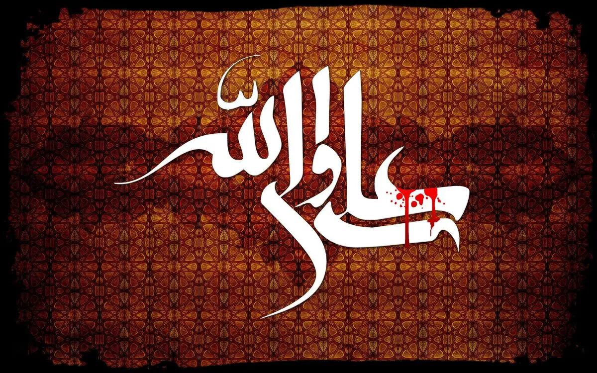 کلیپ تصویری "خدا خیلی علی(ع) رو دوست داره"