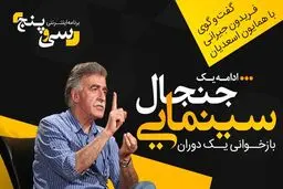 استقلال شوراهای صنفی و نمایش چه می شود؟/ آقای رییس! این کارمند منتظر پاسخ شماست