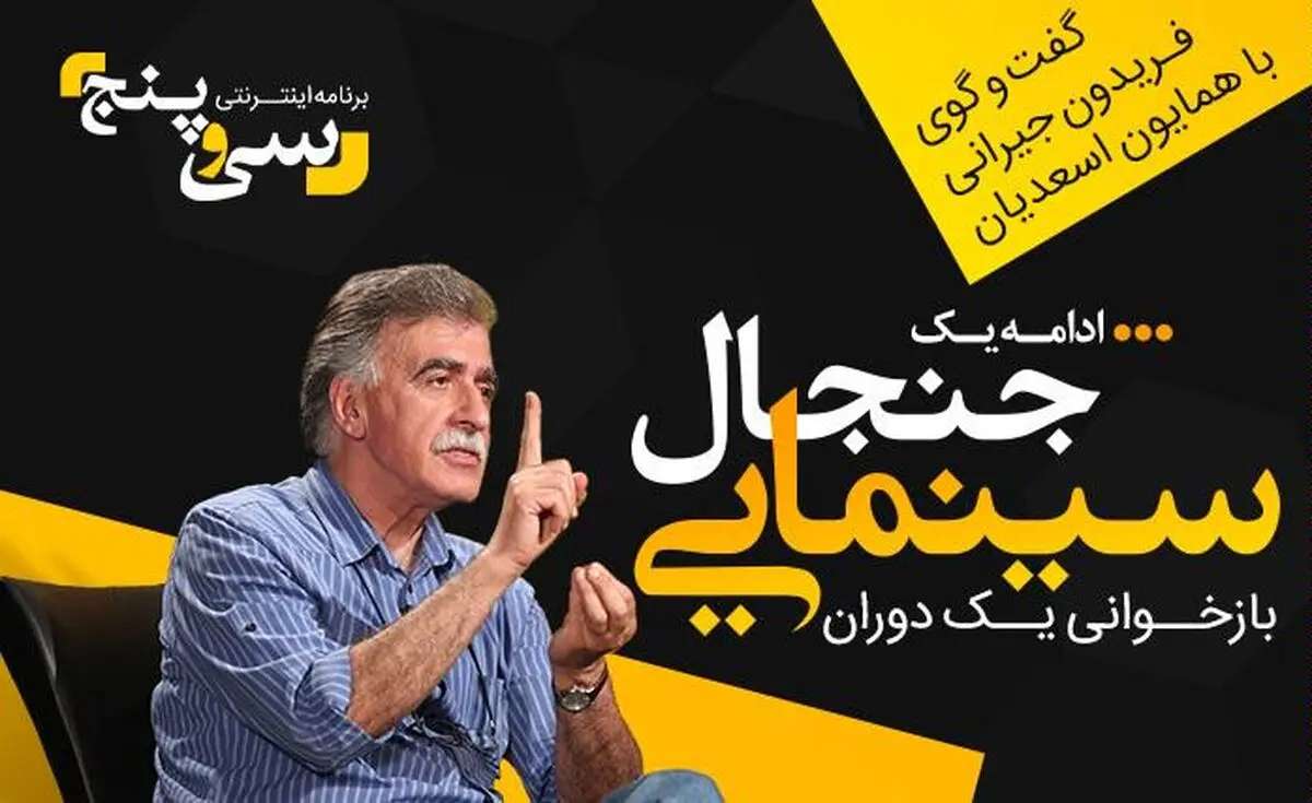 استقلال شوراهای صنفی و نمایش چه می شود؟/ آقای رییس! این کارمند منتظر پاسخ شماست
