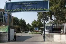 تشریح علت آتش‌سوزی در بیمارستان ابن سینا مشهد/ حادثه خسارت جانی نداشت