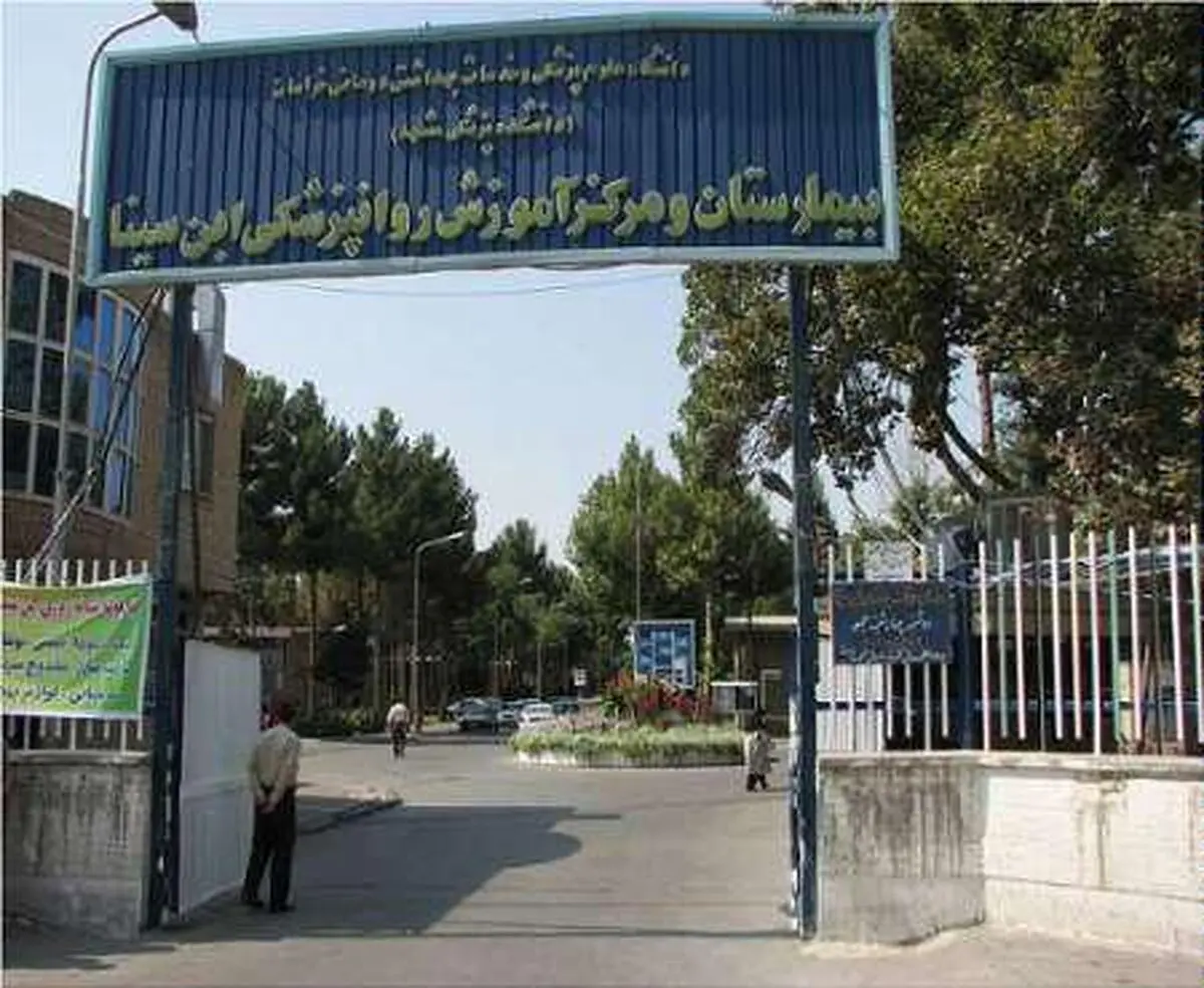تشریح علت آتش‌سوزی در بیمارستان ابن سینا مشهد/ حادثه خسارت جانی نداشت
