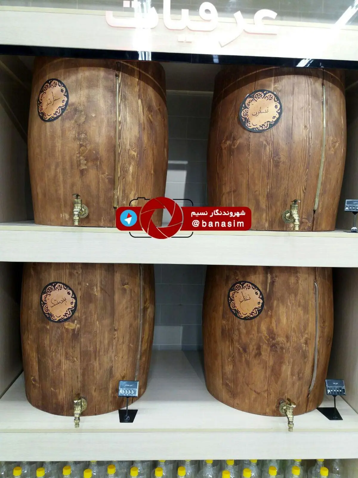 فروش عرقیات حلال در ظروف مشابه مشروبات الکلی در فروشگاه هایپر استار