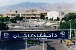دانشجوی فوت شده در دانشگاه کاشان مشکل بورسیه نداشته است