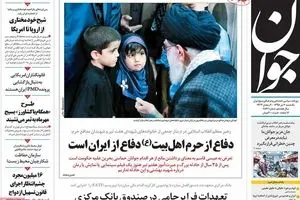 روزنامه‌های یکشنبه ۶ تیر ۹۵