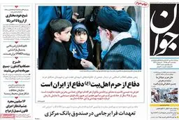 روزنامه‌های یکشنبه ۶ تیر ۹۵