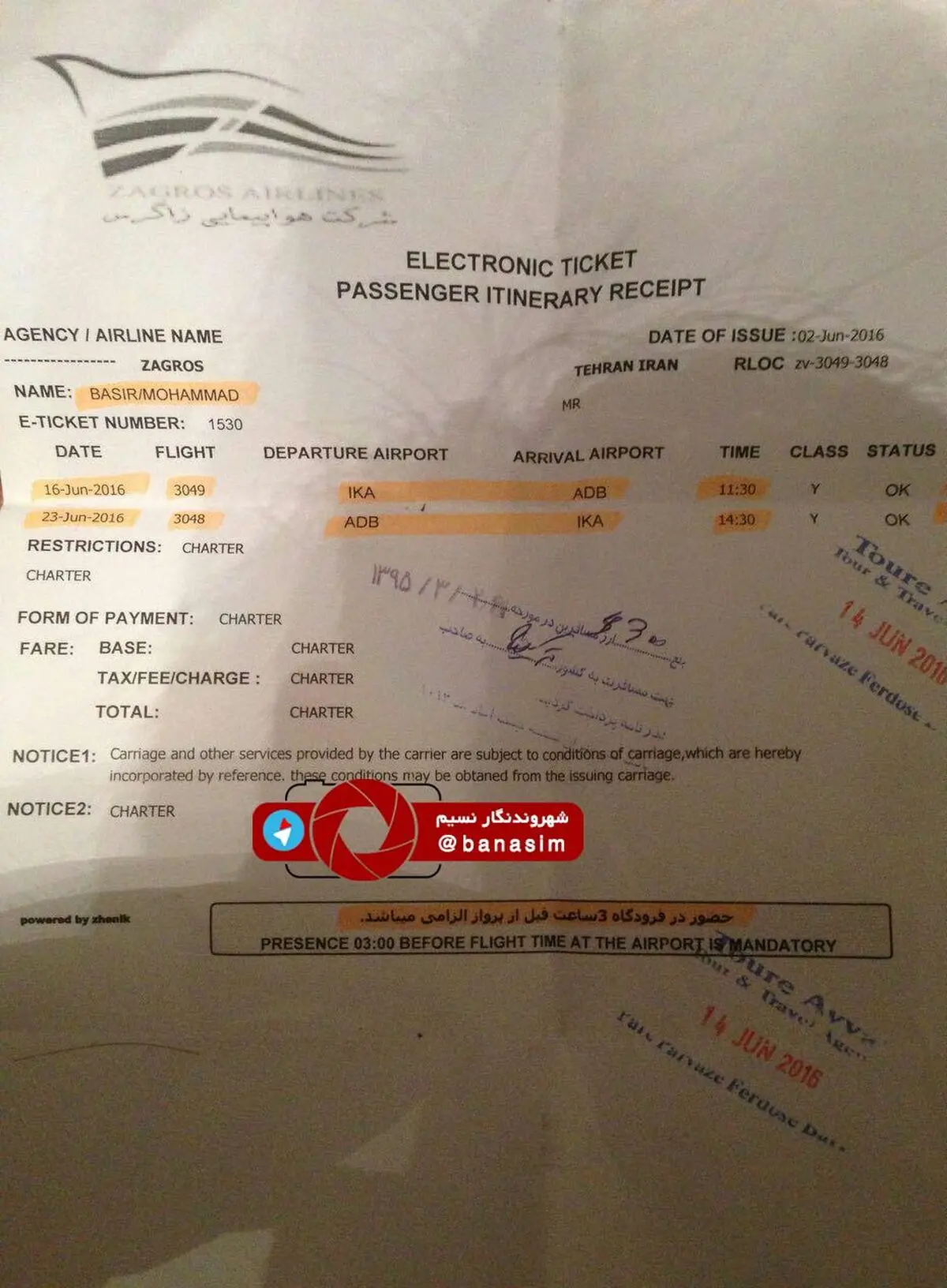 تاخیر ۱۱ ساعته پرواز ازمیر - تهران هواپیمایی "زاگرس" + تصویر شکایت‌نامه مردم