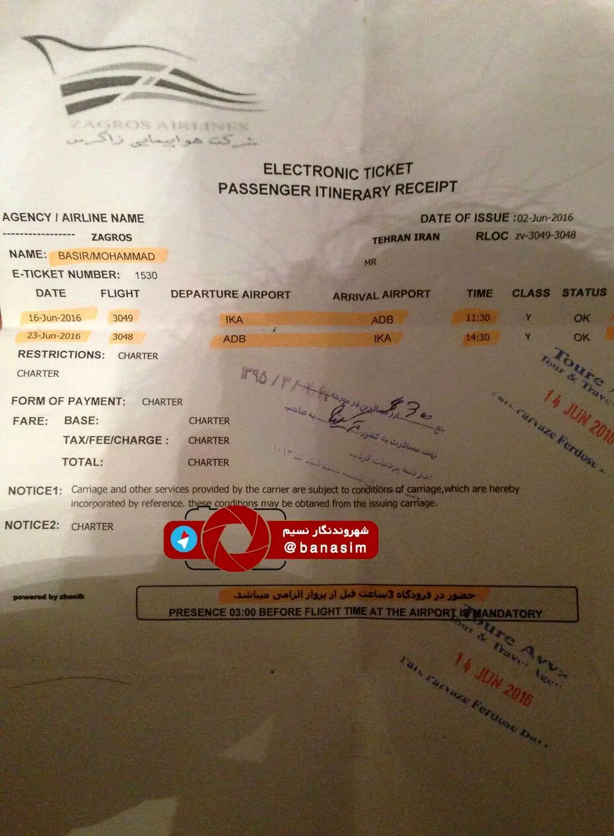 تاخیر ۱۱ ساعته پرواز ازمیر - تهران هواپیمایی "زاگرس" + تصویر شکایت‌نامه مردم