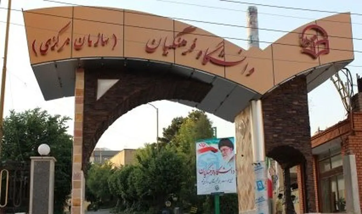 سفر زیارتی مشهد مقدس ویژه معلمان جدیدالورود