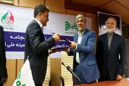 فروشگاه‌های زنجیره‌ای رفاه با کمیته ملی المپیک تفاهم‌نامه همکاری امضا کرد