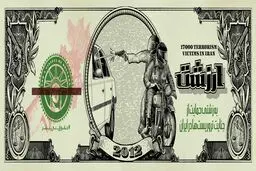 حقوق بشر آمریکایی