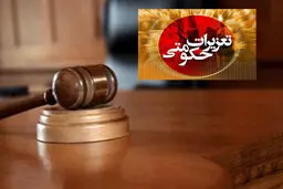 حکم ۱۳۰ میلیاردی برای قاچاق ۱۳ خودروی لوکس