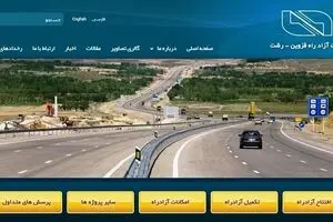 مدیرعامل سابق آزاد راه قزوین – رشت صد میلیون تومان ودیعه مسکن را بازنگرداند
