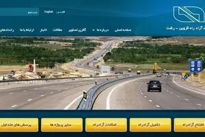 مدیرعامل سابق آزاد راه قزوین – رشت صد میلیون تومان ودیعه مسکن را بازنگرداند