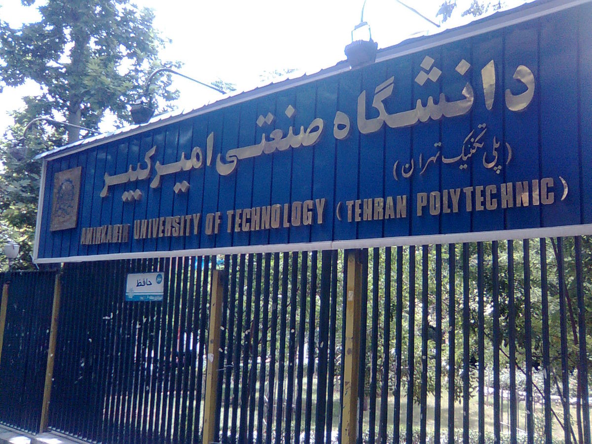 بیانیه بسیج دانشجویی پیرامون افطاری مختلط در دانشگاه امیرکبیر
