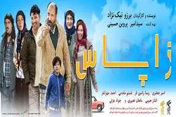 فیلم سینمایی 